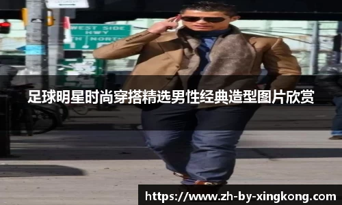 xingkong体育官方网站