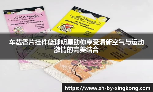 xingkong体育